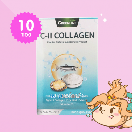 Greenline C-II Collagen บรรจุ 10 ซอง