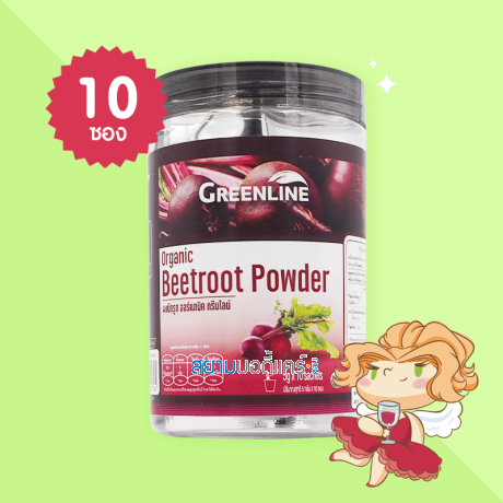 Greenline Organic Beetroot Powder บรรจุ 10 ซอง