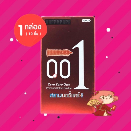 HAPPYPAPA 001 Premium Dotted 1 กล่อง (10 ชิ้น)