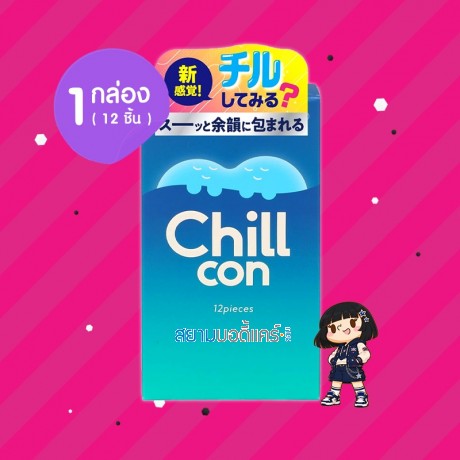 Jex Chillcon 1 กล่อง (12 ชิ้น) 