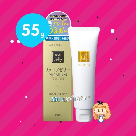 Jex Luve Jelly Premium Lubricant บรรจุ 55 g