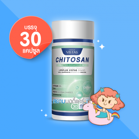 Lifeplus Vistas Chitosan-Fructooligosaccharide บรรจุ 30 แคปซูล
