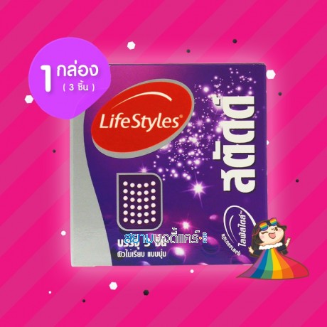 LifeStyles Studded 1 กล่อง (3 ชิ้น) 