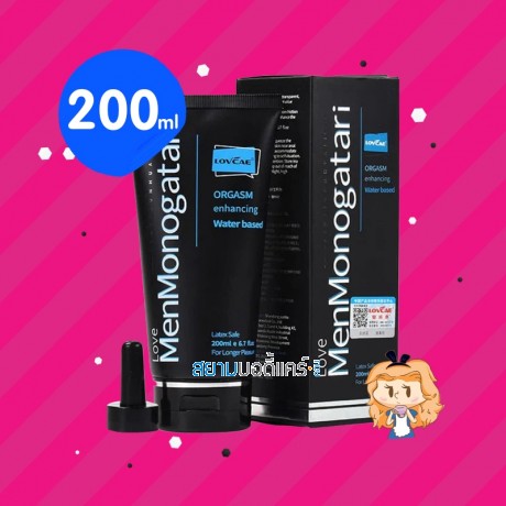 LOVCAE Love MenMonogatari บรรจุ 200 ml