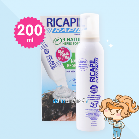 MaxxLife Ricapil Rapid บรรจุ 200 ml 