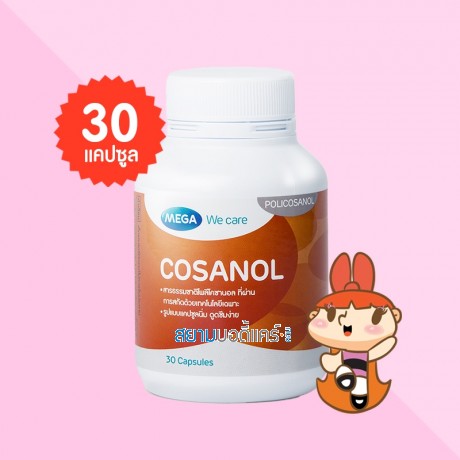 Mega We Care Cosanol บรรจุ 30 แคปซูล