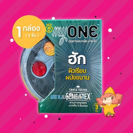 myONE Hug 1 กล่อง (3 ชิ้น)