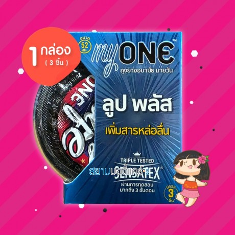 myONE Lube Plus 1 กล่อง (3 ชิ้น)