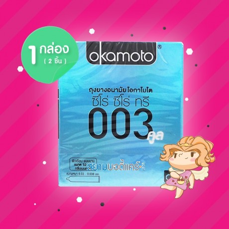 Okamoto 003 Cool 1 กล่อง (2 ชิ้น)