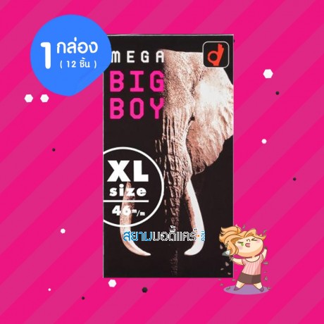 Okamoto Mega Big Boy 1 กล่อง (12 ชิ้น) 