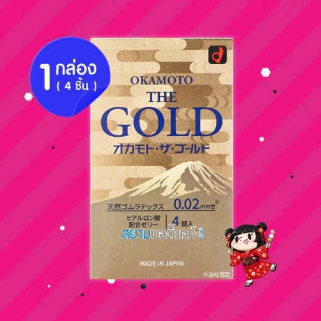 Okamoto The Gold 0.02 1 กล่อง (4 ชิ้น)