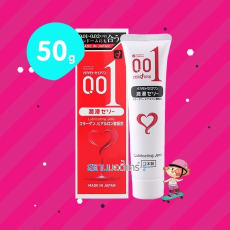 Okamoto Zero One Lubricating Jelly บรรจุ 50 g