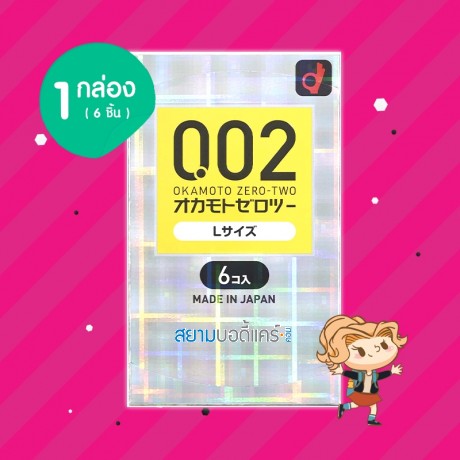 Okamoto Zero Two 0.02 L Size 1 กล่อง (6 ชิ้น) 