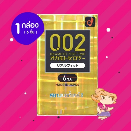 Okamoto Zero Two 0.02 Real Fit 1 กล่อง (6 ชิ้น) 