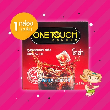 Onetouch Cola 1 กล่อง (3 ชิ้น)