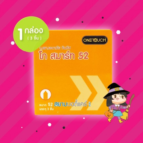 Onetouch Go Smart 52 1 กล่อง (3 ชิ้น)