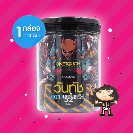 Onetouch Limited Edition 52 1 กระปุก (12 ชิ้น)