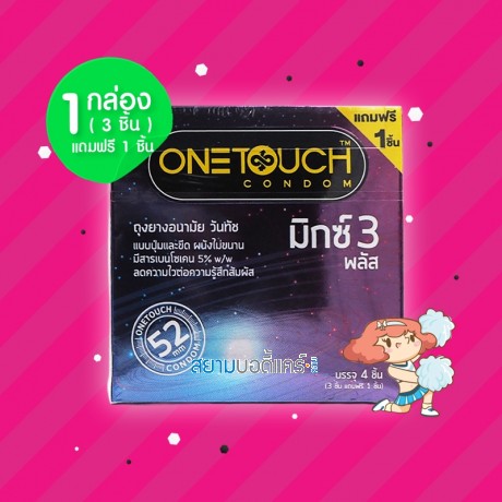 Onetouch Mixx 3 Plus 1 กล่อง (3 ชิ้น)