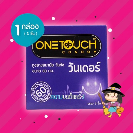 Onetouch Wonder 1 กล่อง (3 ชิ้น)