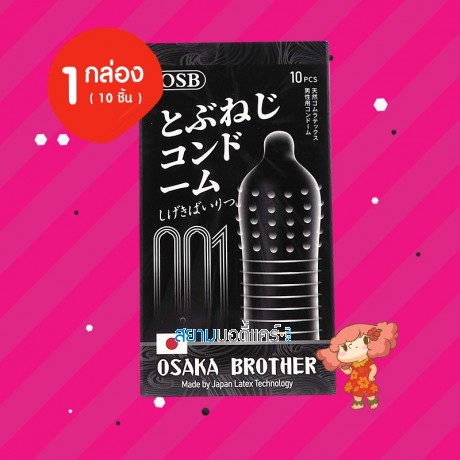 Osaka Brother Dual Pleasure Dot 1 กล่อง (10 ชิ้น)