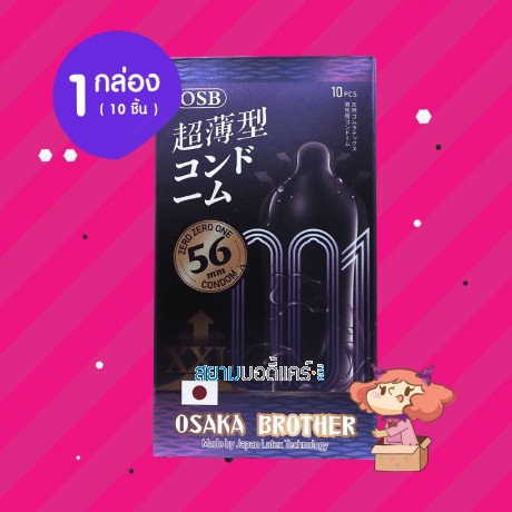 Osaka Brother XXL 1 กล่อง (10 ชิ้น)