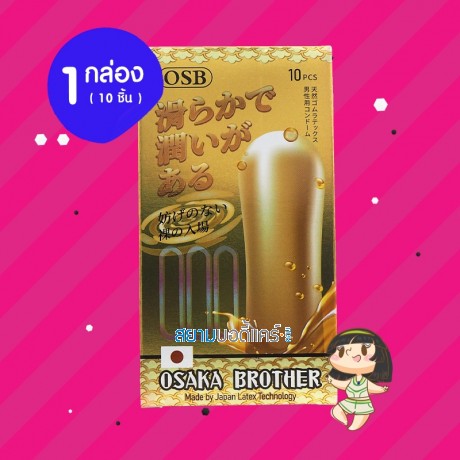 Osaka Brother 000 Gold 1 กล่อง (10 ชิ้น)