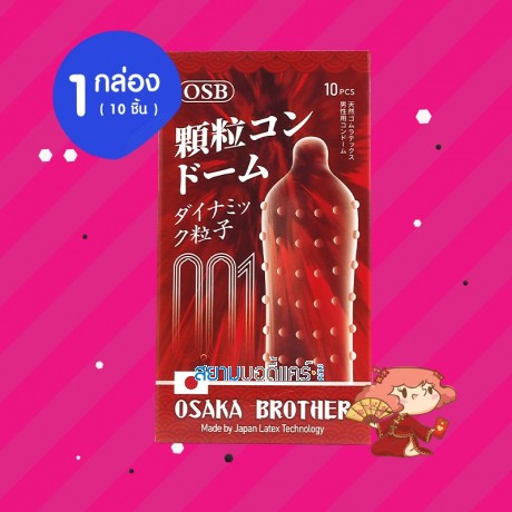 Osaka Brother Dot 1 กล่อง (10 ชิ้น)