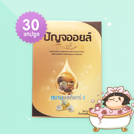 Panja Oil บรรจุ 30 แคปซูล