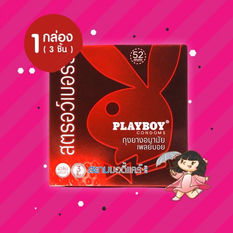 Playboy Strawberry 1 กล่อง (3 ชิ้น) 