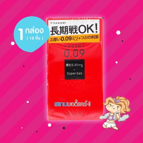 Sagami 0.09 Super Dot 1 กล่อง (10 ชิ้น)