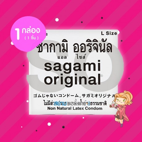 Sagami Original L size 1 กล่อง (1 ชิ้น)