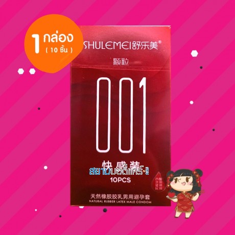 Shulemei 001 Red Pleasure 1 กล่อง (10 ชิ้น)
