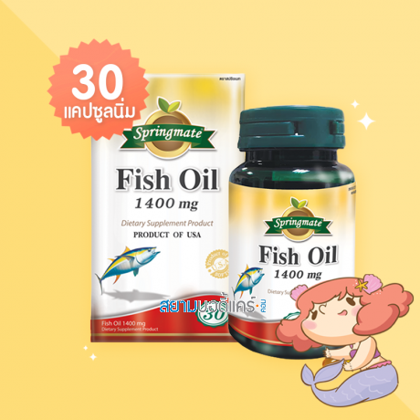 Springmate Fish Oil 1400 mg บรรจุ 30 แคปซูลนิ่ม