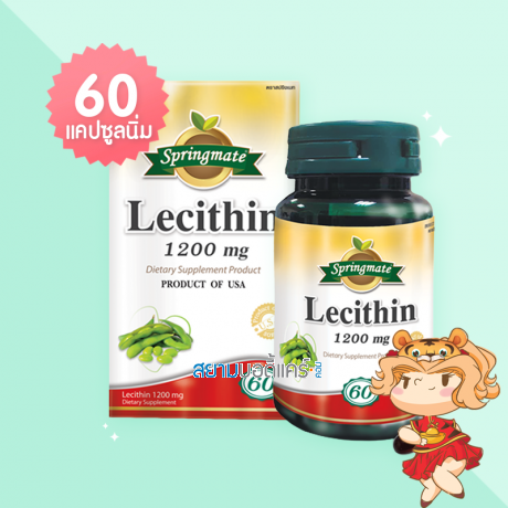 Springmate Lecithin 1200 mg บรรจุ 60 แคปซูลนิ่ม
