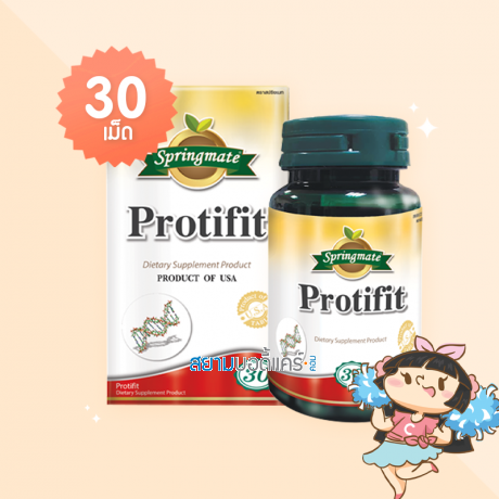 Springmate Protifit บรรจุ 30 เม็ด