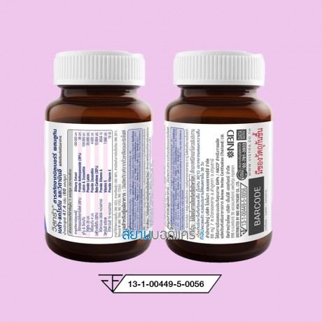 VISTRA Bilberry Extract Plus Lutein Beta-Carotene บรรจุ 60 แคปซูล