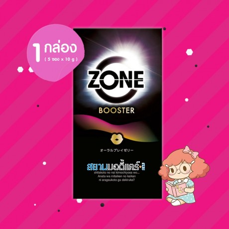 ZONE Booster Oral Play Jelly 1 กล่อง (5 ซอง x 10 g) 