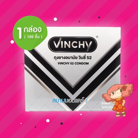 VINCHY 52 1 กล่อง (100 ชิ้น)