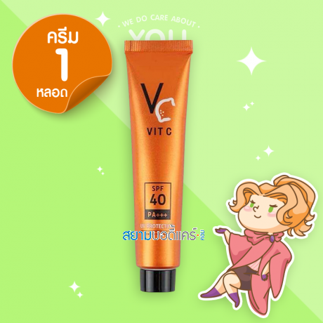 VC UV Protection SPF40 PA+++ ขนาด 25 ml.