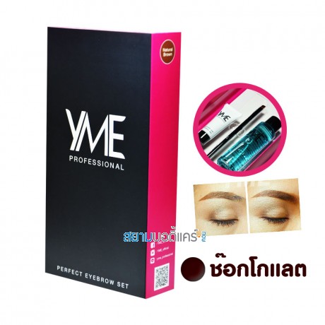 YME Professional Perfect Eyebrow Set Chocolate