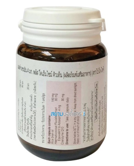 Bio-Life Astaxanthin 4 mg Plus Coenzyme Q10 30 caps