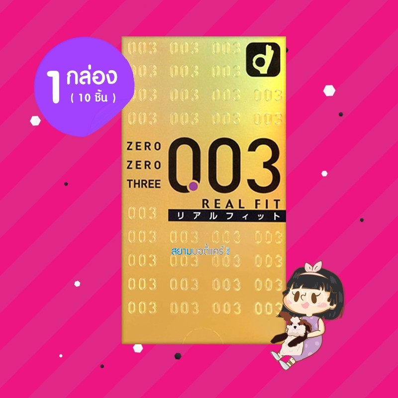 Okamoto Zero Zero Three 0.03 Real Fit 1 กล่อง (10 ชิ้น)
