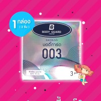 Body Guard 003 1 กล่อง (3 ชิ้น)
