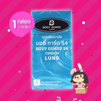 Body Guard 54 Lund 1 กล่อง (12 ชิ้น)