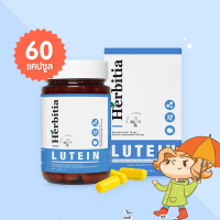 Herbitia Lutein Plus Vitamin บรรจุ 60 แคปซูล