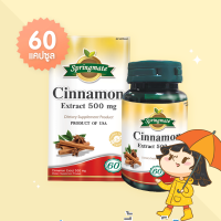 Springmate Cinnamon 500 mg บรรจุ 60 แคปซูล
