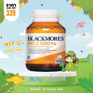 โปรโมชั่น Blackmores Bio C 1000 mg บรรจุ 31 เม็ด