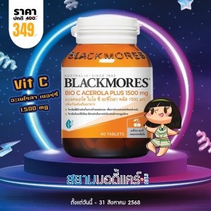 โปรโมชั่น Blackmores Bio C Acerola PLUS 1500 mg บรรจุ 40 เม็ด
