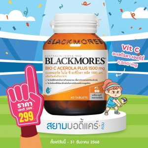 โปรโมชั่น Blackmores Bio C Acerola PLUS 1500 mg บรรจุ 40 เม็ด