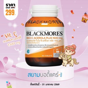 โปรโมชั่น Blackmores Bio C Acerola PLUS 1500 mg บรรจุ 40 เม็ด